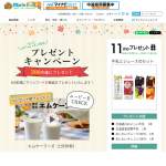 「牛乳とジュースのセット」の画像