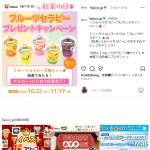 「フルーツセラピー5種セット 」の画像