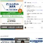 「特産品」の画像