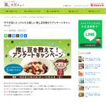 「マルヤナギ商品の詰め合わせセット」の画像