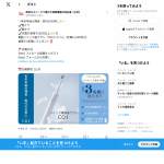 「電動ソニック歯ブラシ『CO1(ｼｰｵｰﾜﾝ)』(定価13,200円)」の画像