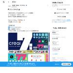 「えらべるPay（700円分）」の画像