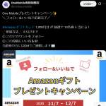 「Amazonギフトカード 1000円分」の画像