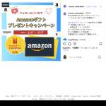 「Amazonギフトカード 1000円分」の画像