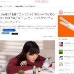 「貝印 リングアイラッシュカーラー 21」の画像