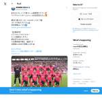 「サッカー・セレッソ大阪ホーム最終戦ペアチケット」の画像