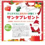 「アンパンマンやゲームなどおもちゃいろいろ」の画像