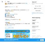 「書籍『億万長者のコミュニティ資本論』」の画像