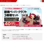 「アクティオ 建機ペーパークラフト 」の画像