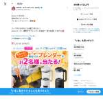 「siroca ヒーター機能付きブレンダー 」の画像