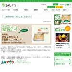 「旭町産「あたご梨」5kg 」の画像