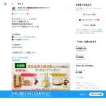 「京つけもの「もり」コラボ商品2つセット 」の画像