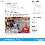 「Mottole充電式カイロ、エジプトコーヒー」の画像