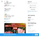 「冬の鍋三昧セット 」の画像