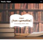 「ニップンの商品詰め合わせセット」の画像