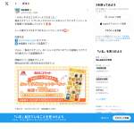 「森永ビスケット×サンエックスユニバースコラボ ぷっくりビスケットシール」の画像