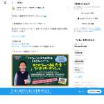 「さかなっつハイ！」の画像