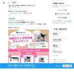 「Amazonギフトカード」の画像