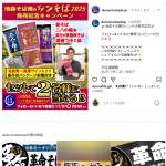 「池森秀一直筆サイン入り新そばパッケージ封筒/新そば/二八の極み/幸せの常陸秋そば/濃縮池森そばつゆ.」の画像