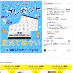 「防災てぬぐい」の画像