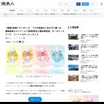 「オーガニックアース　ツートンカラーエッセンス」の画像