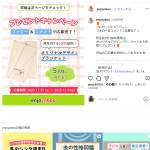 「オリジナルデザインブランケット」の画像