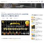 「黒いパッケージのお菓子11個詰め合わせ」の画像