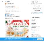 「くまみんオリジナル巾着（非売品）」の画像