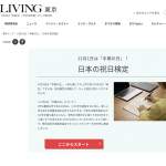 「NOLTY（ノルティ）の手帳」の画像