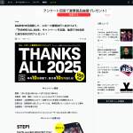 「旅行券10万円」の画像