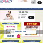 「現金・金券(JCBギフトカード 3万円分など)」の画像