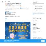 「Amazonギフト券」の画像