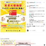 「Amazonギフトカード 1,000円分」の画像