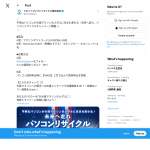 「アマゾンギフト券、Nintendo Switch（有機ELモデル）」の画像