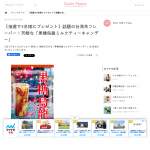 「黒糖烏龍ミルクティーキャンデー」の画像