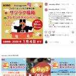 「サツラク福箱 1セット」の画像