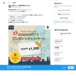 「Amazonギフトカード 1000円分」の画像