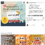 「Amazonギフトカード 1000円分」の画像