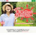 「JAタウンギフトカード5,000円分」の画像