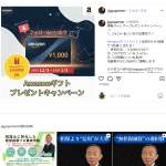 「Amazonギフトカード 1000円分」の画像
