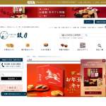 「迎春特別詰合せ 絵馬箱「午」 （プレミアム千寿せんべい5枚、華4個、絹ほのか3個）」の画像