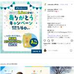 「魚沼産コシヒカリ3キロ」の画像