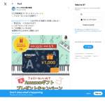 「Amazonギフトカード 1000円分」の画像