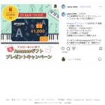 「Amazonギフトカード 1000円分」の画像