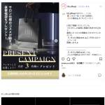 「コスメ福袋2026」の画像