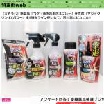 「『マジックリン EXパワー』シリーズ全5製品セット」の画像