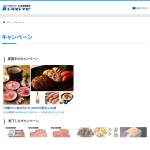 「沖縄グルメ詰め合わせ（30000円相当）」の画像