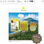 「八丈島応援プレゼント」の画像