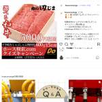 「肉の田じま　和牛3種類から選べる600ｇ」の画像