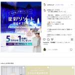 「星野リゾート宿泊ギフト券 ５万円分」の画像